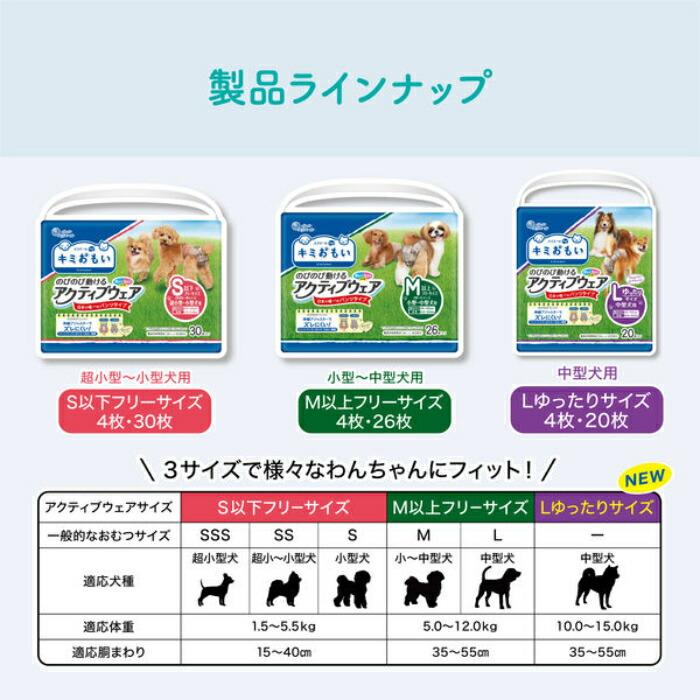 キミおもい のびのび動ける アクティブウェア L ゆったり 20枚 |  | 07