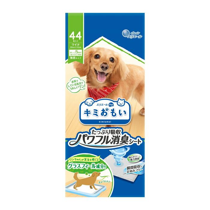 キミおもい パワフル消臭シート ワイド 44枚 | キミおもい