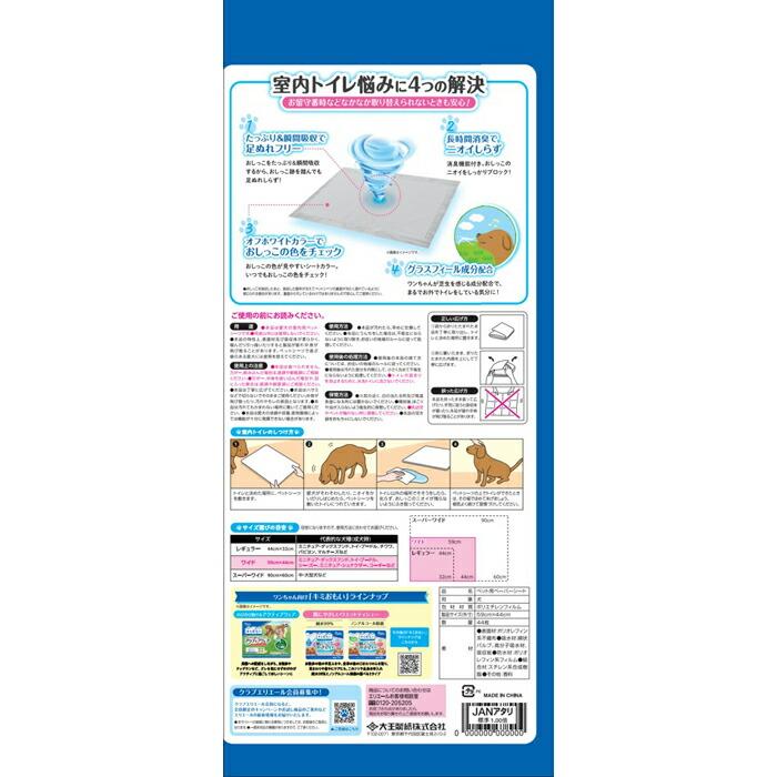 キミおもい パワフル消臭シート ワイド 44枚 | キミおもい | 01