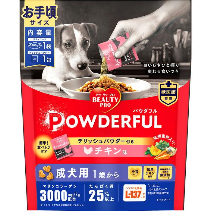 ドッグフード チキンフレーバー ビューティープロ ドッグ パウダフル 成犬用 チキン味 パウダー付き お
