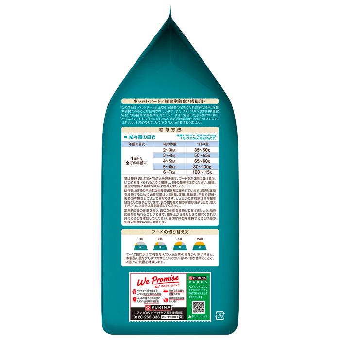 ピュリナワン キャット ドライ グレインフリー(穀物不使用)  1歳以上 白身魚 1.6kg |  | 03