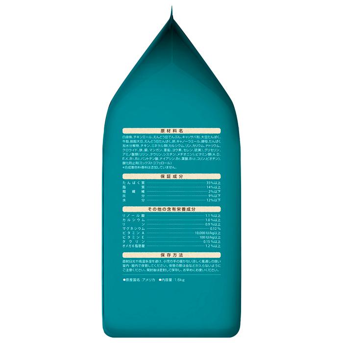 ピュリナワン キャット ドライ グレインフリー(穀物不使用)  1歳以上 白身魚 1.6kg |  | 04