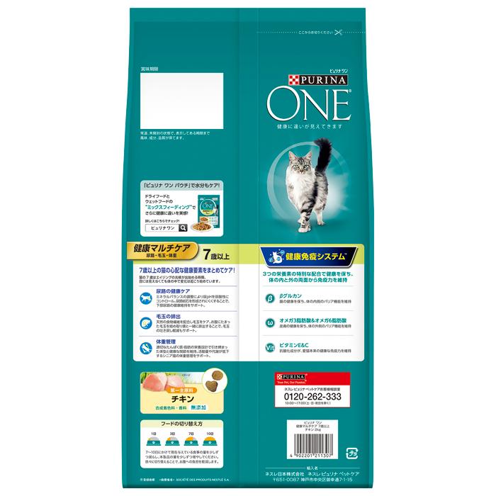 ピュリナワン キャット 健康マルチケア 7歳以上 チキン 2kg |  | 02