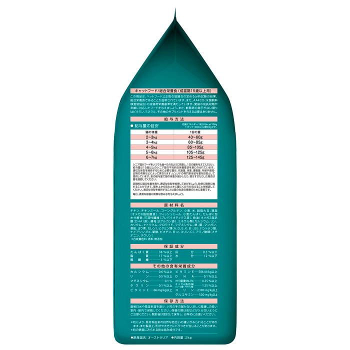 ピュリナワン キャット 健康マルチケア 15歳以上 チキン 2kg |  | 03