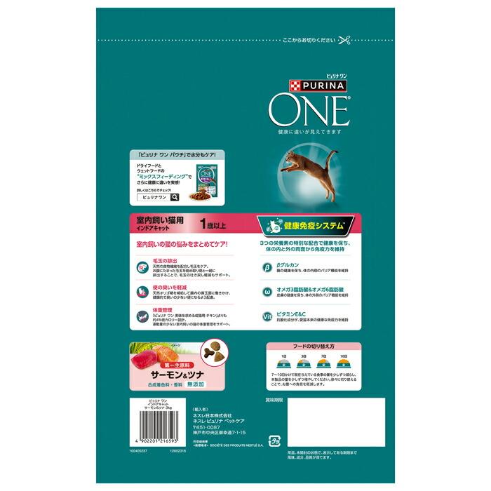 ピュリナワンキャット 室内飼い猫用 インドアキャット 1歳以上 サーモン＆ツナ 3kg |  | 01