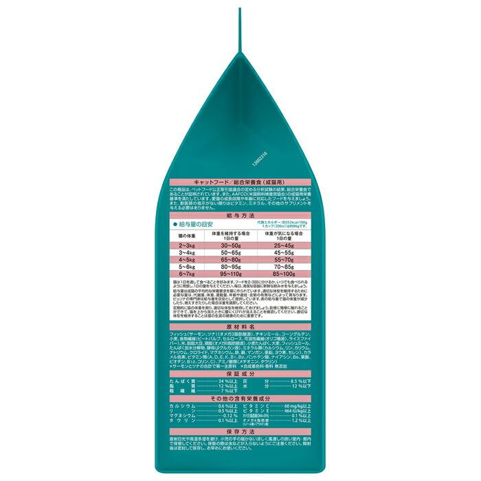 ピュリナワンキャット 室内飼い猫用 インドアキャット 1歳以上 サーモン＆ツナ 3kg |  | 03