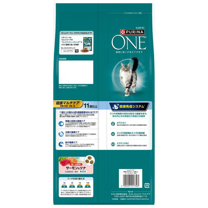 ピュリナワンキャット 健康マルチケア 11歳以上 サーモン＆ツナ 2.0kg |  | 03