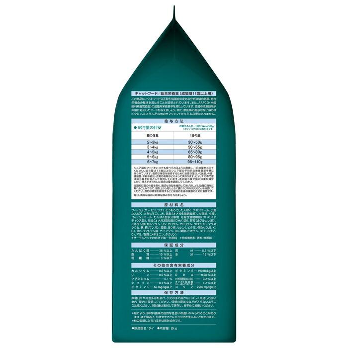 ピュリナワンキャット 健康マルチケア 11歳以上 サーモン＆ツナ 2.0kg |  | 04