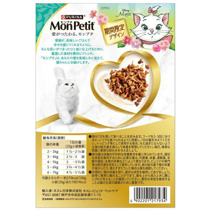 モンプチ ボックス 真鯛香るかつお節 チップ入り 200g |  | 01