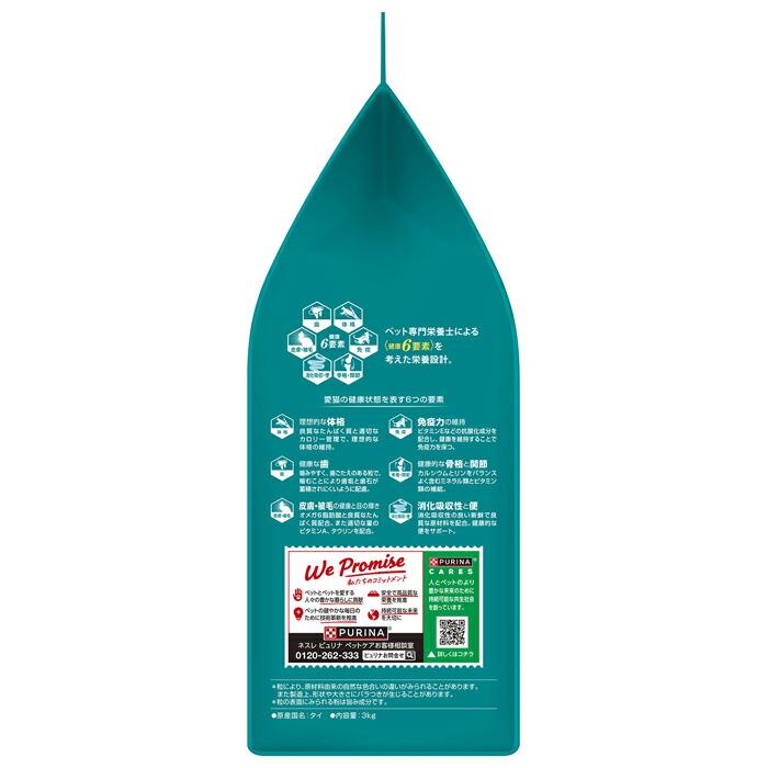 ピュリナワン キャット 下部尿路の健康維持 F.L.U.T.H.ケア 1歳以上 チキン 3kg |  | 02