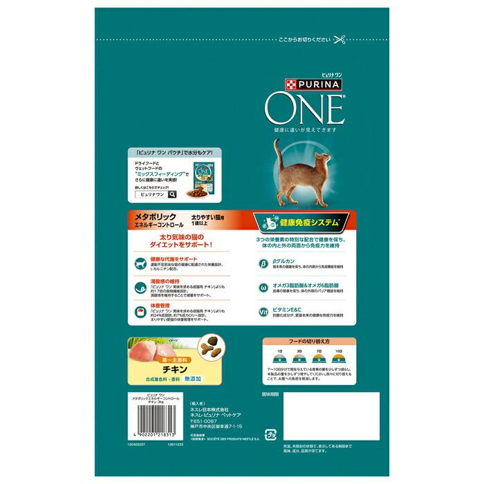 ピュリナワン キャット メタボリック エネルギーコントロール 太りやすい猫用 1歳から全ての年齢に チキン 3kg |  | 01