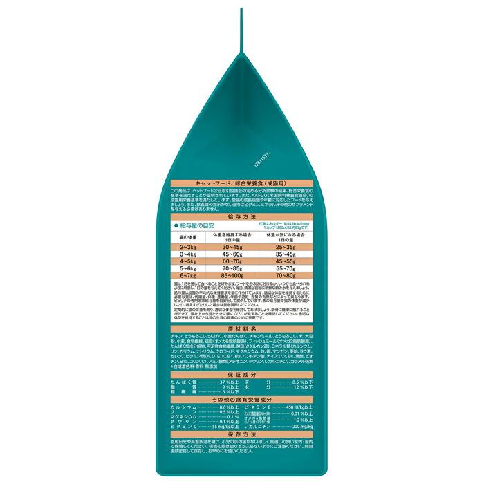 ピュリナワン キャット メタボリック エネルギーコントロール 太りやすい猫用 1歳から全ての年齢に チキン 3kg |  | 03