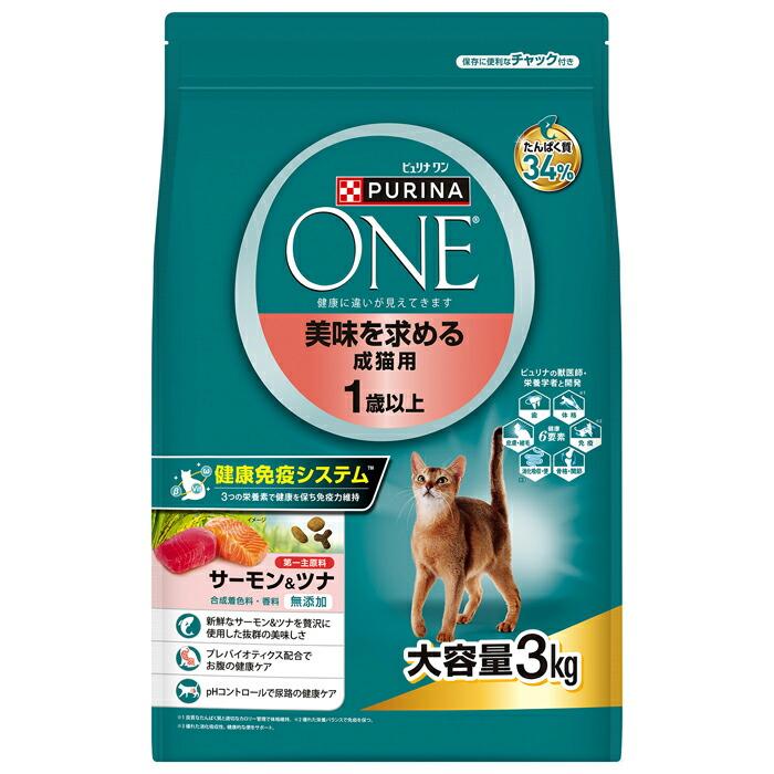 ピュリナワン キャット 美味を求める成猫用 1歳以上 サーモン＆ツナ 3kg | 