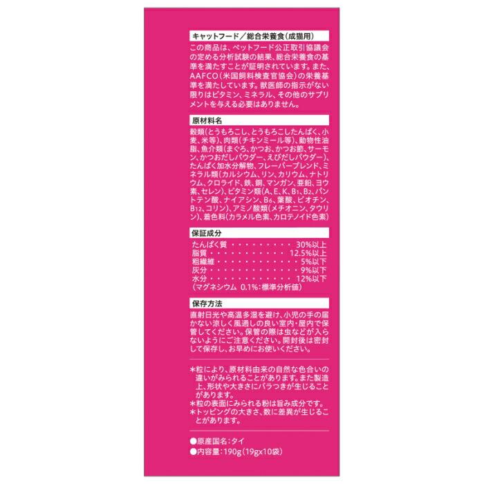 モンプチ ドライボックス 厳選えび だし入り 190g |  | 02