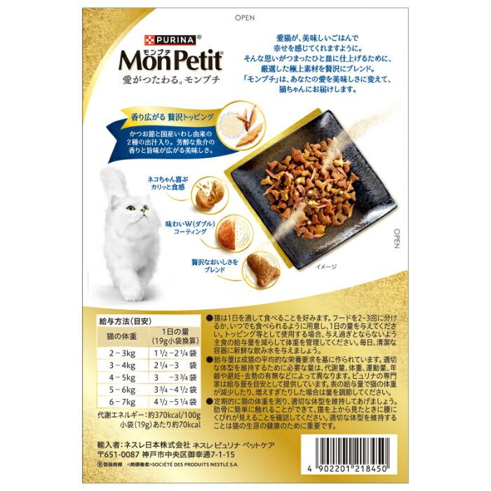 モンプチ ドライボックス 厳選いわし だし入り 190g |  | 01