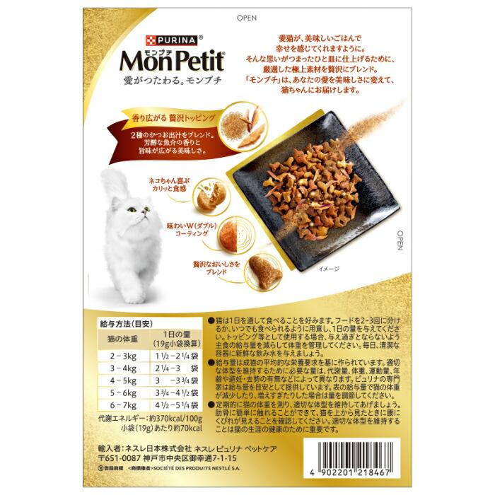 モンプチ ドライボックス 厳選かつお だし入り 190g |  | 01