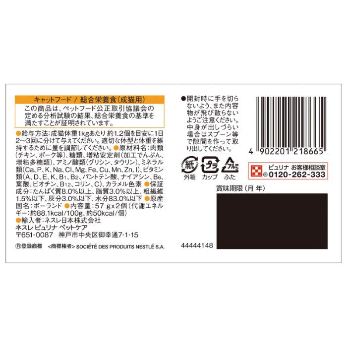 モンプチ ジェムズ チキン ムース仕立て とろける贅沢ジュレソース 114g(57g×2個)【kp】 |  | 02