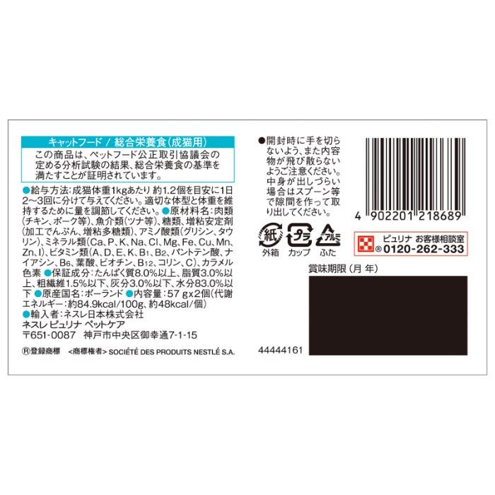 モンプチ ジェムズ ツナ ムース仕立て とろける贅沢ジュレソース 114g(57g×2個)【kp】 |  | 02