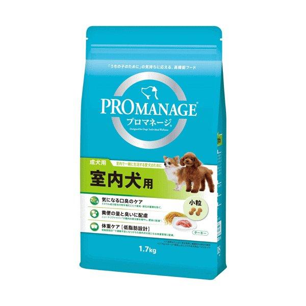 プロマネージ 室内犬用 成犬用 小粒 1.7kg | 