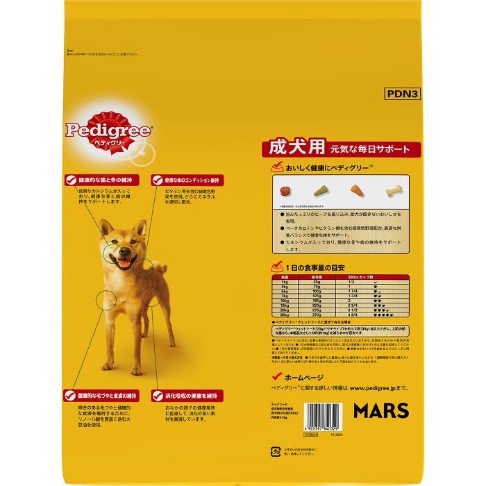 ペディグリー 成犬用 旨みビーフ&緑黄色野菜入り 5.5kg |  | 01