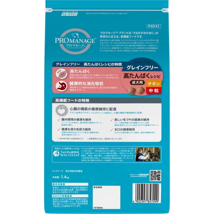 プロマネージ 成犬用 高たんぱくレシピ チキン 中粒 1.4kg |  | 02