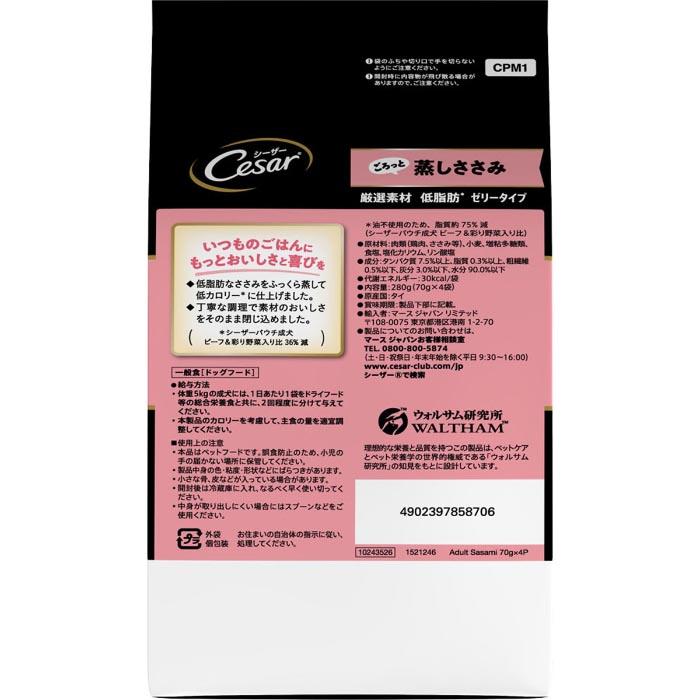 シーザー ごろっと蒸しささみ 70g×4袋 |  | 01