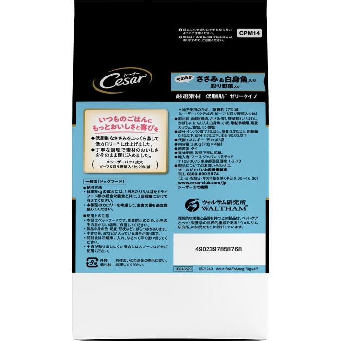 シーザー やわらかささみ&白身魚入り 彩り野菜入り 70g×4袋 |  | 01