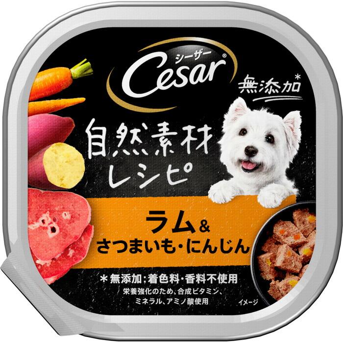 シーザー 自然素材レシピ ラム＆さつまいも・にんじん 85g | 