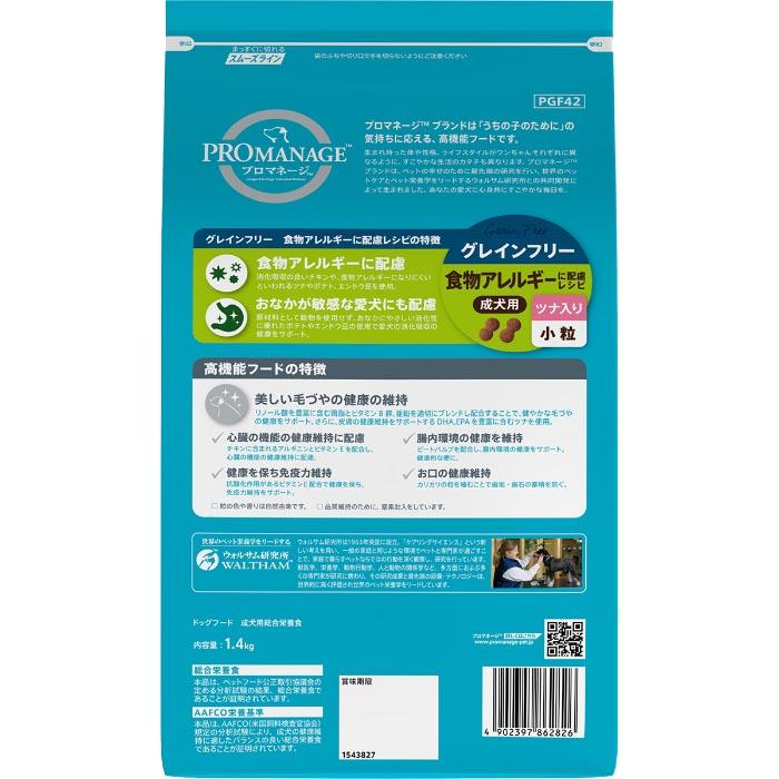プロマネージ 成犬用 食物アレルギーに配慮レシピ ツナ入り 小粒 1.4kg |  | 02