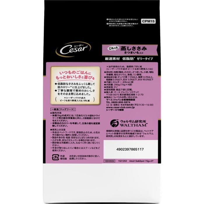 シーザー ごろっと蒸しささみ さつまいも入り 70g×4袋 |  | 01