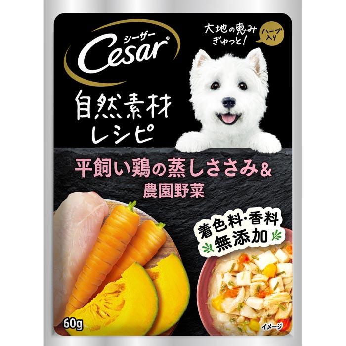 シーザー自然素材レシピ 平飼い鶏の蒸しささみ&農園野菜 60g | 