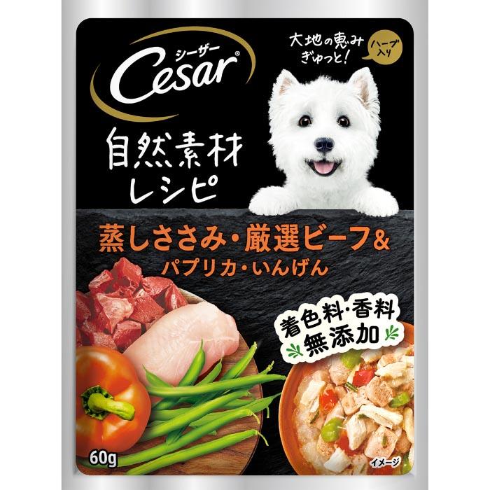 シーザー自然素材レシピ 蒸しささみ・厳選ビーフ&パプリカ・いんげん 60g | 
