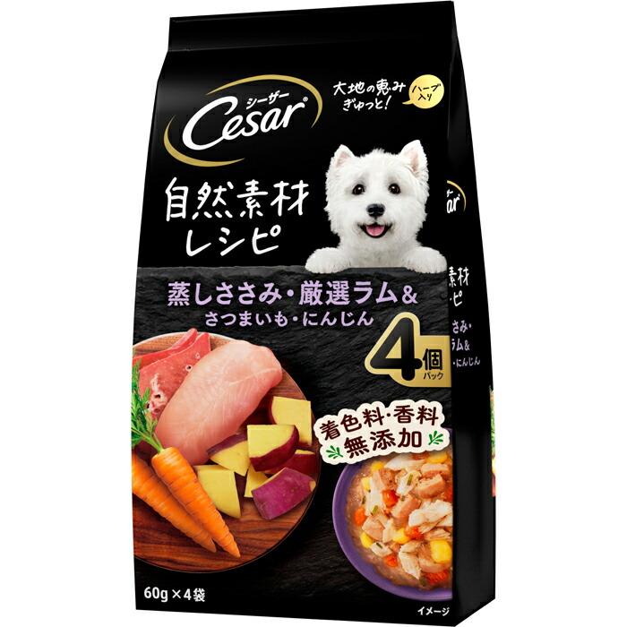 シーザー 自然素材レシピ 蒸しささみ・厳選ラム＆さつまいも・にんじん 60ｇ×4袋 | 