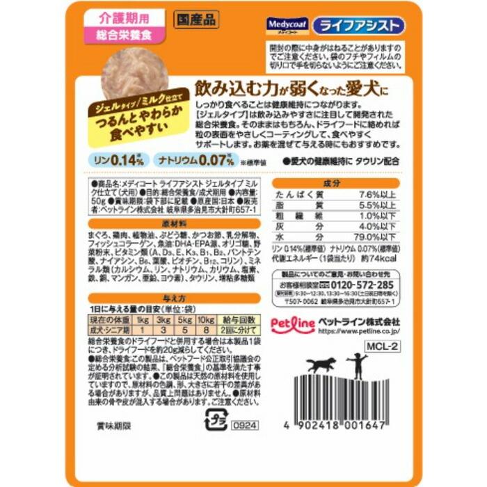 メディコート ライフアシスト ジェルタイプ ミルク仕立て 50g