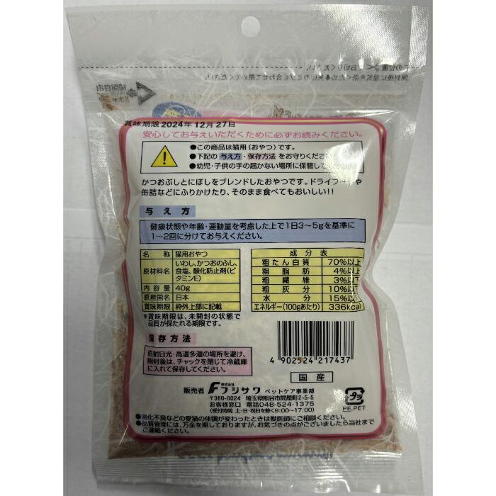 猫様専用 ふりかけ 40g |  | 01