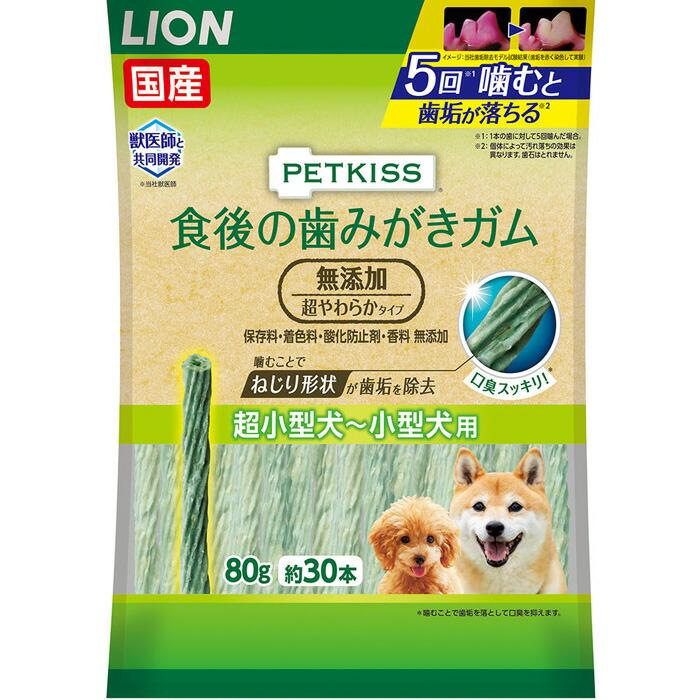 PETKISS 食後の歯みがきガム 無添加 超やわらかタイプ 超小型犬〜小型犬用 80g(約30本) | 