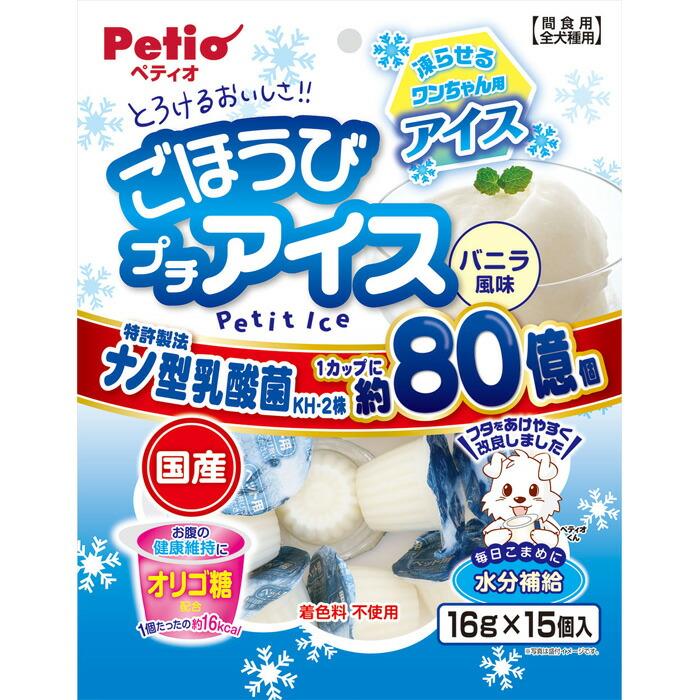 ごほうびプチアイス バニラ風味 16g×15個入【夏季商材】 | 