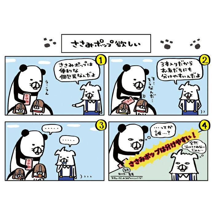 ペティオ ささみポップ 3本入 |  | 05