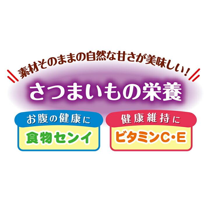 ペティオ 素材そのまま さつまいも ひとくちタイプ 超やわらか 120g |  | 06