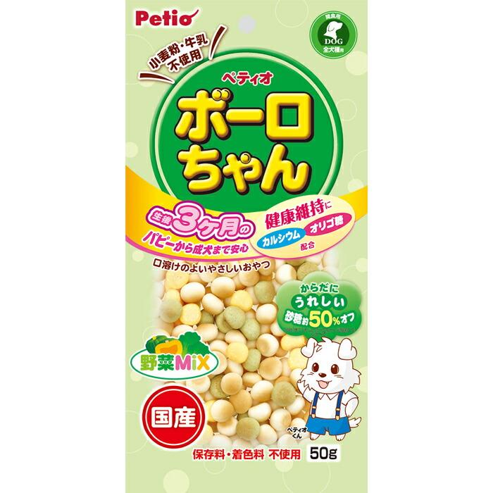 ペティオ 体にうれしい ボーロちゃん 野菜Mix 50g | 