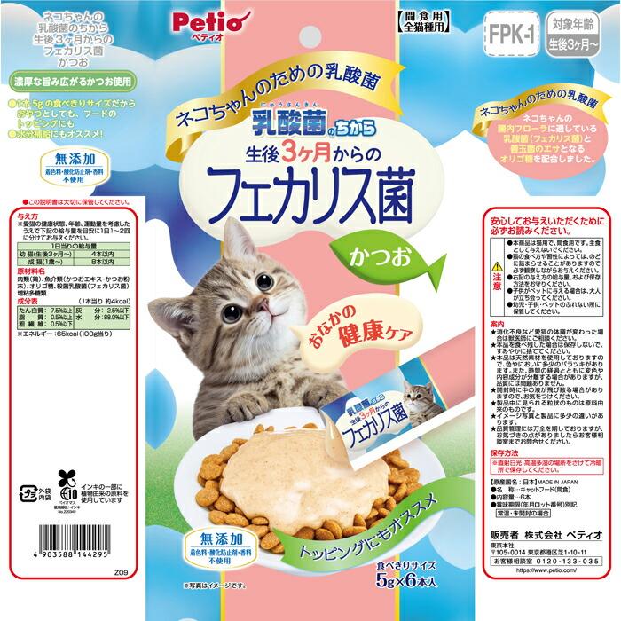 ネコちゃんの乳酸菌のちから 生後3ヶ月からのフェカリス菌 かつお 5g×6