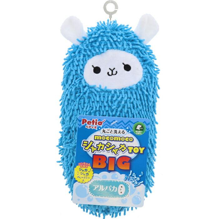 モコモコシャカシャカTOY BIG アルパカ | 