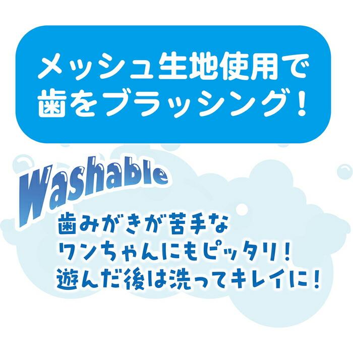 犬用おもちゃ 洗える！ 歯みがきCORN |  | 03