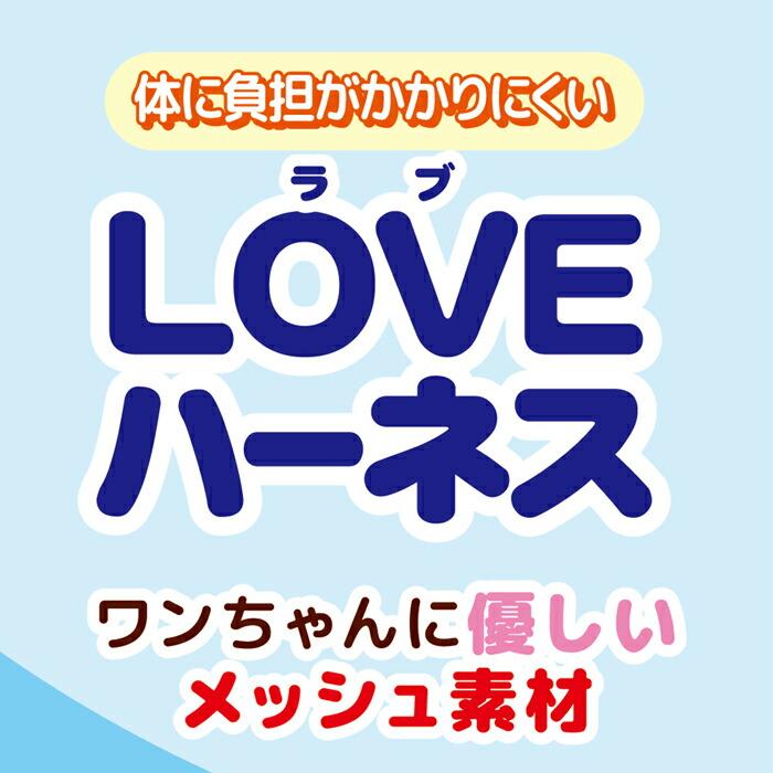 ラブハーネス SS レッド | Petio | 02