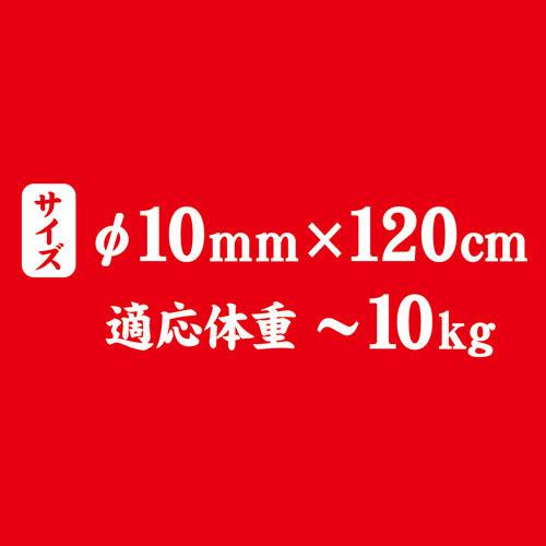 犬雅 唐草丸紐 10mm 赤 |  | 01