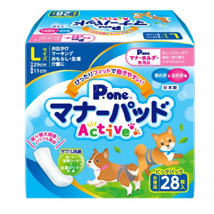 マナーパッドActive ビッグパック L 28枚 | 