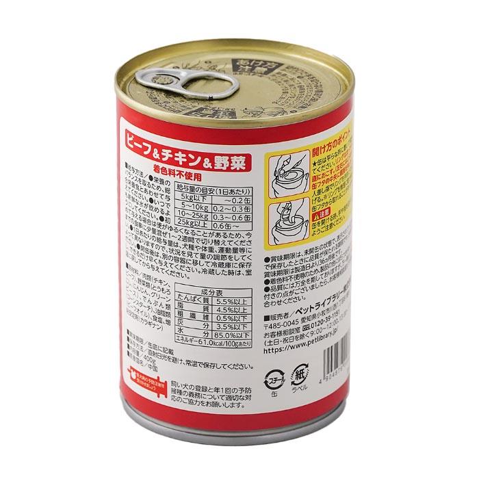 ビックリ 犬缶ビーフ&チキン&野菜 400g |  | 01