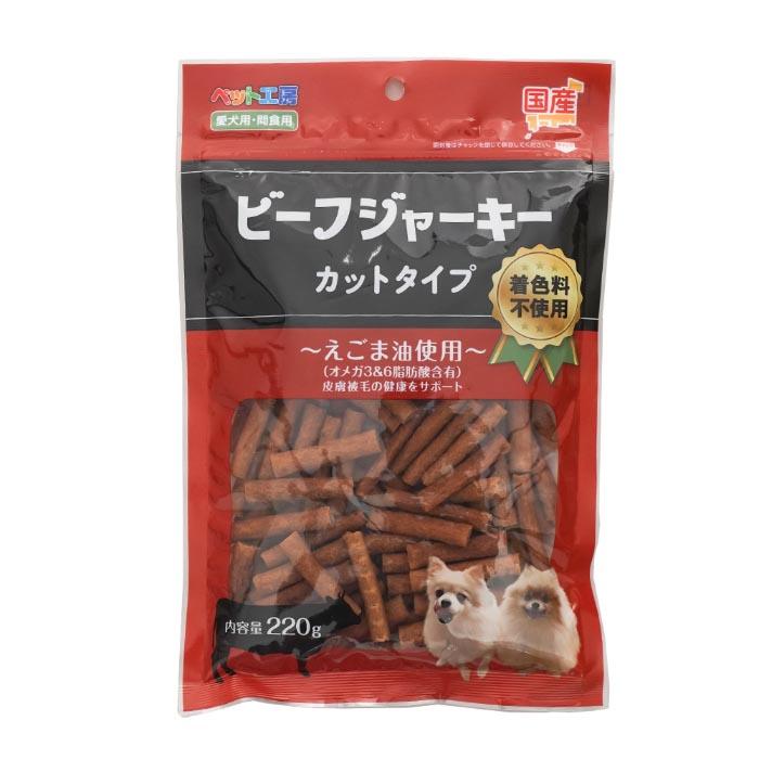 ペット工房 ビーフジャーキーカットタイプ 220g | 