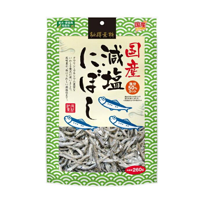 納得素材 減塩にぼし 260g | 納得素材