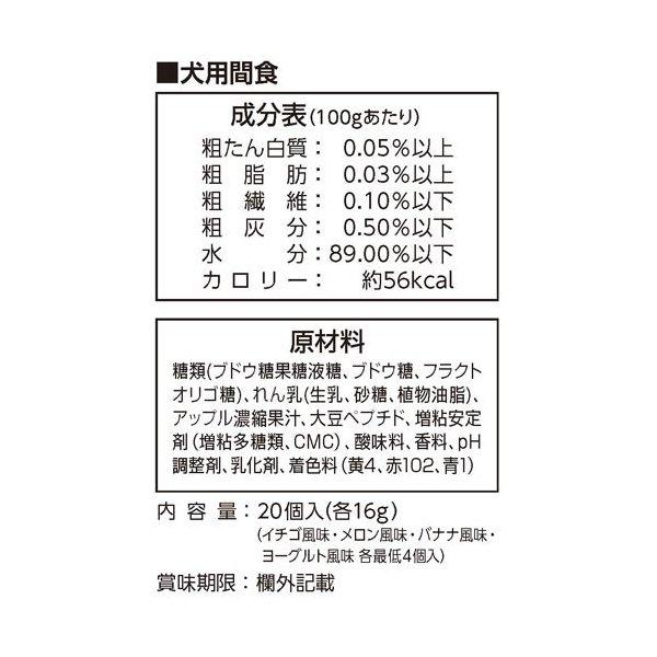わんわんシャーベット お徳用 16g×20個 |  | 02